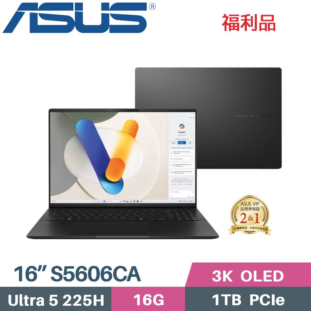 ASUS S5606CA 3K筆電 Ultra 5-225H SSD EVO 迷霧藍 Vivobook S16 OLED 系列