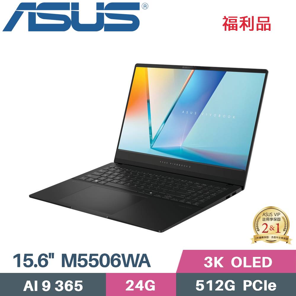 ASUS 華碩 Vivobook S15 M5506WA-0058K365H  AI筆電 (AI 9 365/24G/512G SSD/W11/15.6)福利品