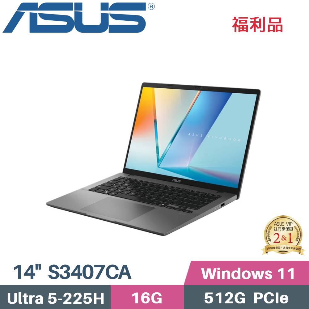 ASUS 華碩 Vivobook S14 S3407CA-0062G225H AI筆電 (Core Ultra 5 225H/16G/512G SSD/W11/14)福利品