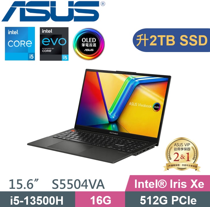 ASUS 華碩 Vivobook S15 S5504VA-0132K13500H EVO 筆電 (i5-13500H/16G/2TB SSD/WIN11)特仕