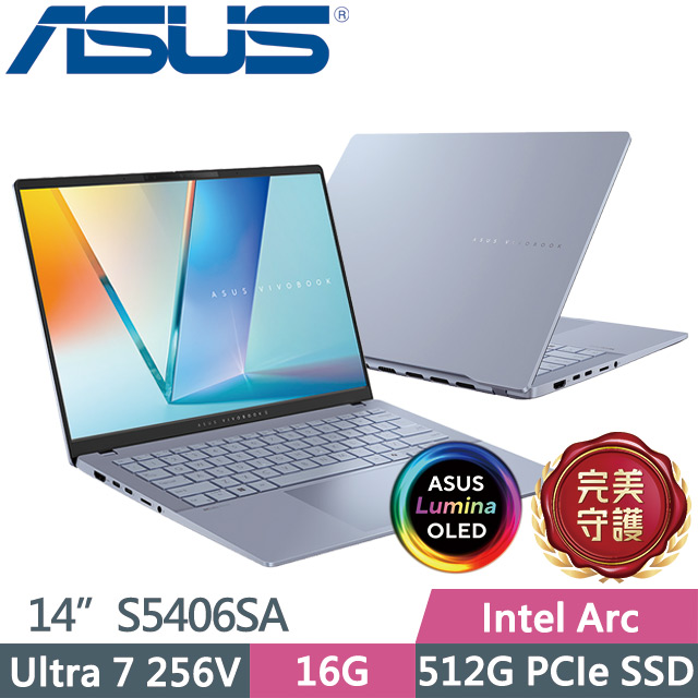 ASUS 華碩 Vivobook S14 S5406SA-0108B256V 迷霧藍(Ultra 7 256V/16G/512G/14吋OLED/W11)AI效能筆電