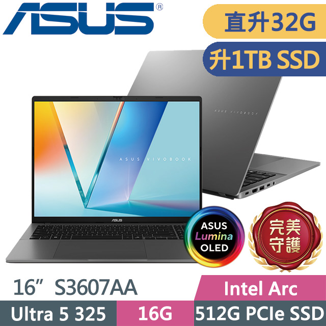 ASUS 華碩 Vivobook S16 S3607AA-0052G325 夜幕灰(Ultra 5 325/16G+16G/1TB/16吋WUXGA/W11)特仕