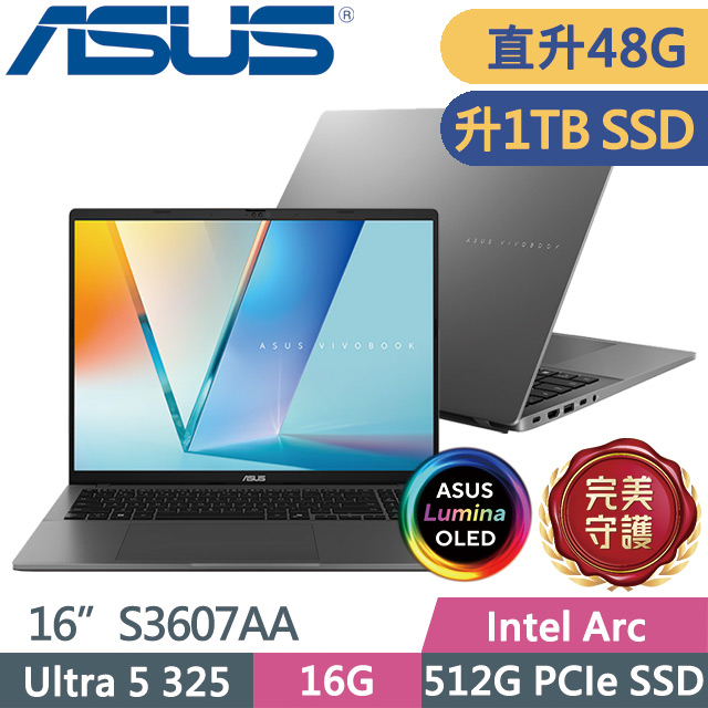ASUS 華碩 Vivobook S16 S3607AA-0052G325 夜幕灰(Ultra 5 325/16G+32G/1TB/16吋WUXGA/W11)特仕
