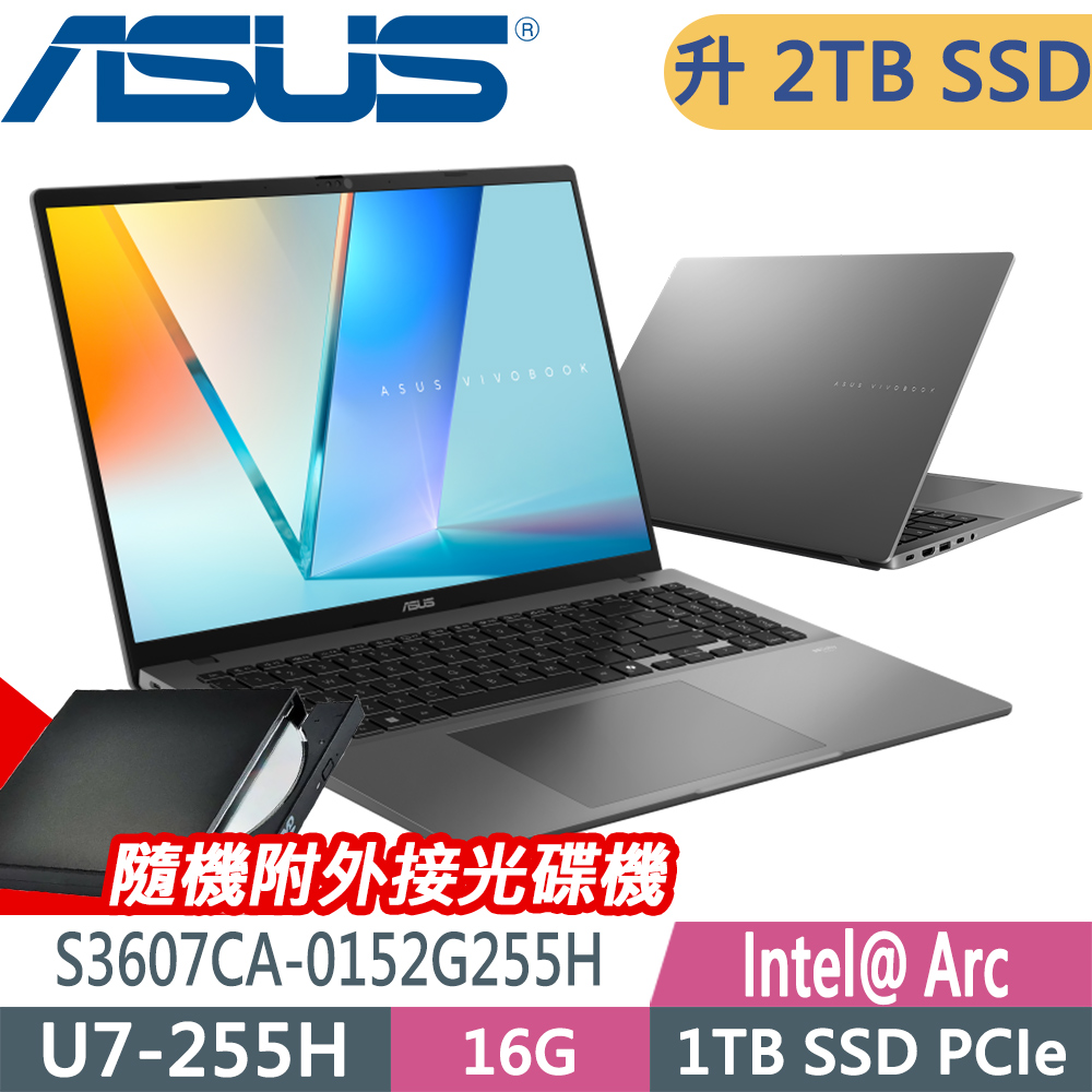 ASUS 華碩 Vivobook S16 S3607CA-0152G255H 夜幕灰(U7-255H/16G/2TB/W11升W11P/16WUXGA) 特仕AI筆電