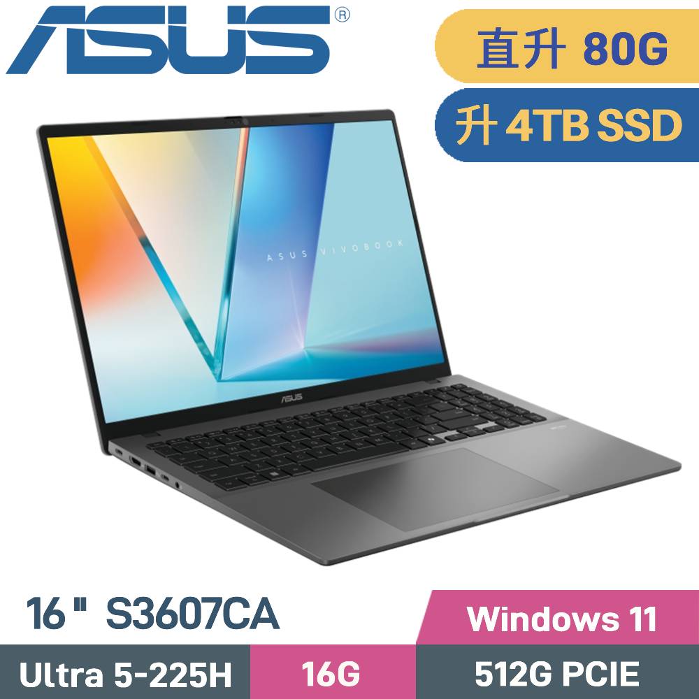 ASUS 華碩 Vivobook S16 S3607CA-0182G225H AI筆電 (Ultra 5-225H/16G+64G/4TB SSD/W11/16)特仕