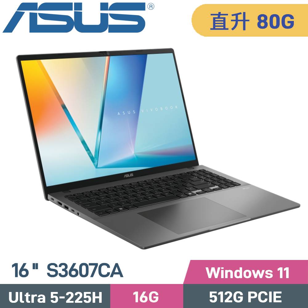 ASUS 華碩 Vivobook S16 S3607CA-0182G225H AI筆電 (Ultra 5-225H/16G+64G/512G SSD/W11/16)特仕