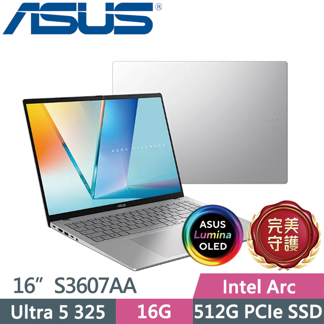ASUS 華碩 Vivobook S16 S3607AA-0062S325 酷玩銀(Ultra 5 325/16G/512G/16吋WUXGA/W11)AI效能筆電