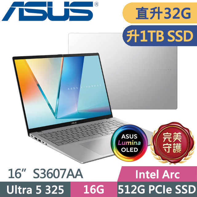ASUS 華碩 Vivobook S16 S3607AA-0062S325 酷玩銀(Ultra 5 325/16G+16G/1TB/16吋WUXGA/W11)特仕