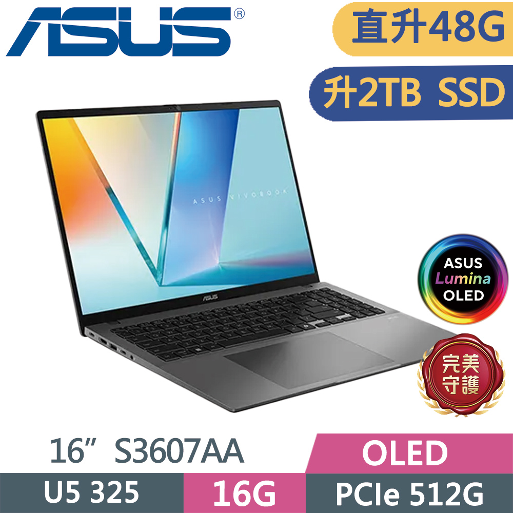 ASUS 華碩 VivoBook S16 S3607AA-0052G325 灰(U5 325/16G+32G/2TB SSD/16/W11)特仕
