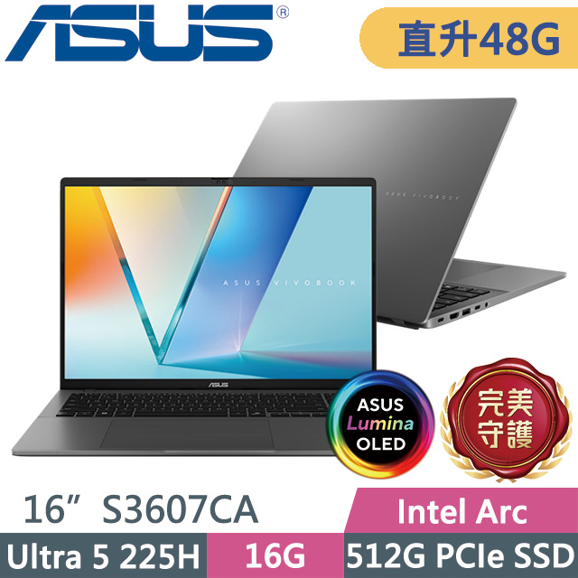ASUS 華碩 Vivobook S16 S3607CA-0182G225H 夜幕灰(Ultra 5 225H/16G+32G/512G/16吋OLED/W11)特仕