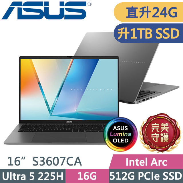ASUS 華碩 Vivobook S16 S3607CA-0182G225H 夜幕灰(Ultra 5 225H/16G+8G/1TB/16吋OLED/W11)特仕