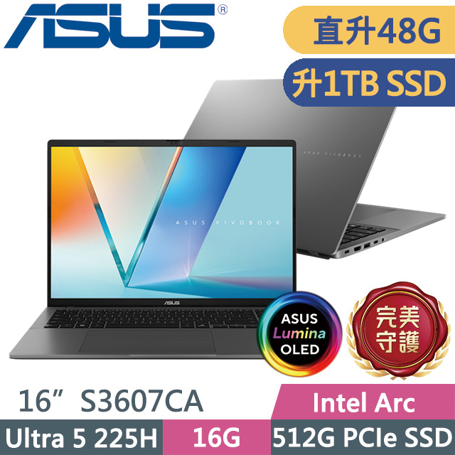 ASUS 華碩 Vivobook S16 S3607CA-0182G225H 夜幕灰(Ultra 5 225H/16G+32G/1TB/16吋OLED/W11)特仕