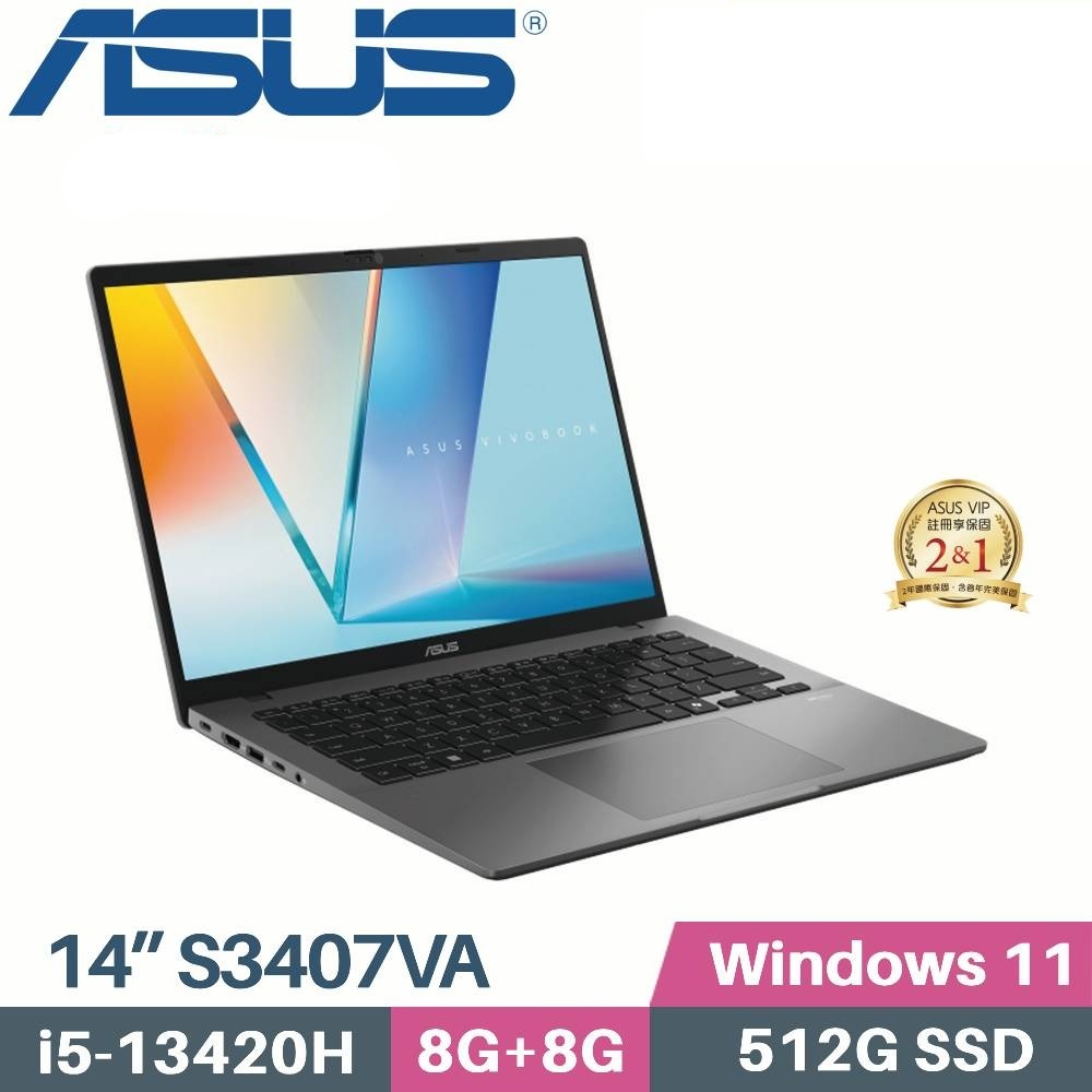 ASUS 華碩 Vivobook S14 S3407VA-0052G13420H AI筆電 (i5-13420H/8G+8G/512G SSD/W11/14)