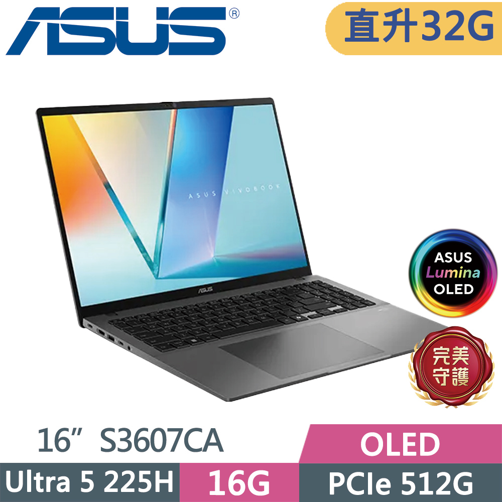ASUS 華碩 VivoBook S16 S3607CA-0182G225H 灰(U5 225H/16G+16G/512G SSD/16/W11)特仕