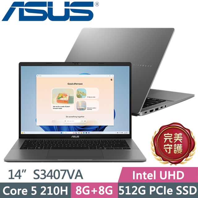 ASUS 華碩 Vivobook S14 S3407VA-0112G210H 夜幕灰(Core 5 210H/8G+8G/512G/14吋WUXGA/W11)效能筆電