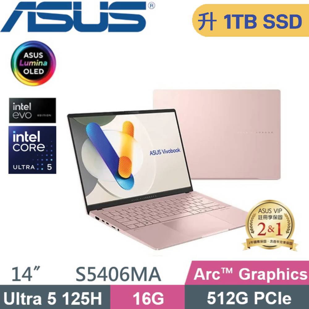 ASUS 華碩 Vivobook S14 OLED S5406MA-0078C125H AI筆電(CU5-125H/16G/1TB SSD/WIN11/EVO/14)特仕