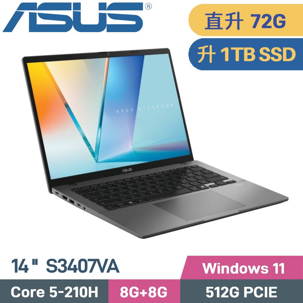 ASUS 華碩 Vivobook S14 S3407VA-0112G210H (Core5-210H/8G+64G/1TB SSD/W11/14)特仕筆電