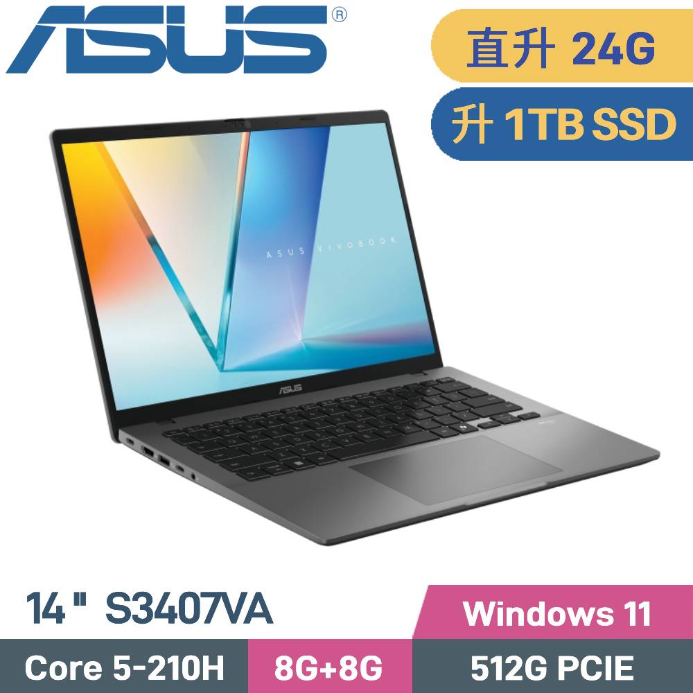 ASUS 華碩 Vivobook S14 S3407VA-0112G210H (Core5-210H/8G+16G/1TB SSD/W11/14)特仕筆電
