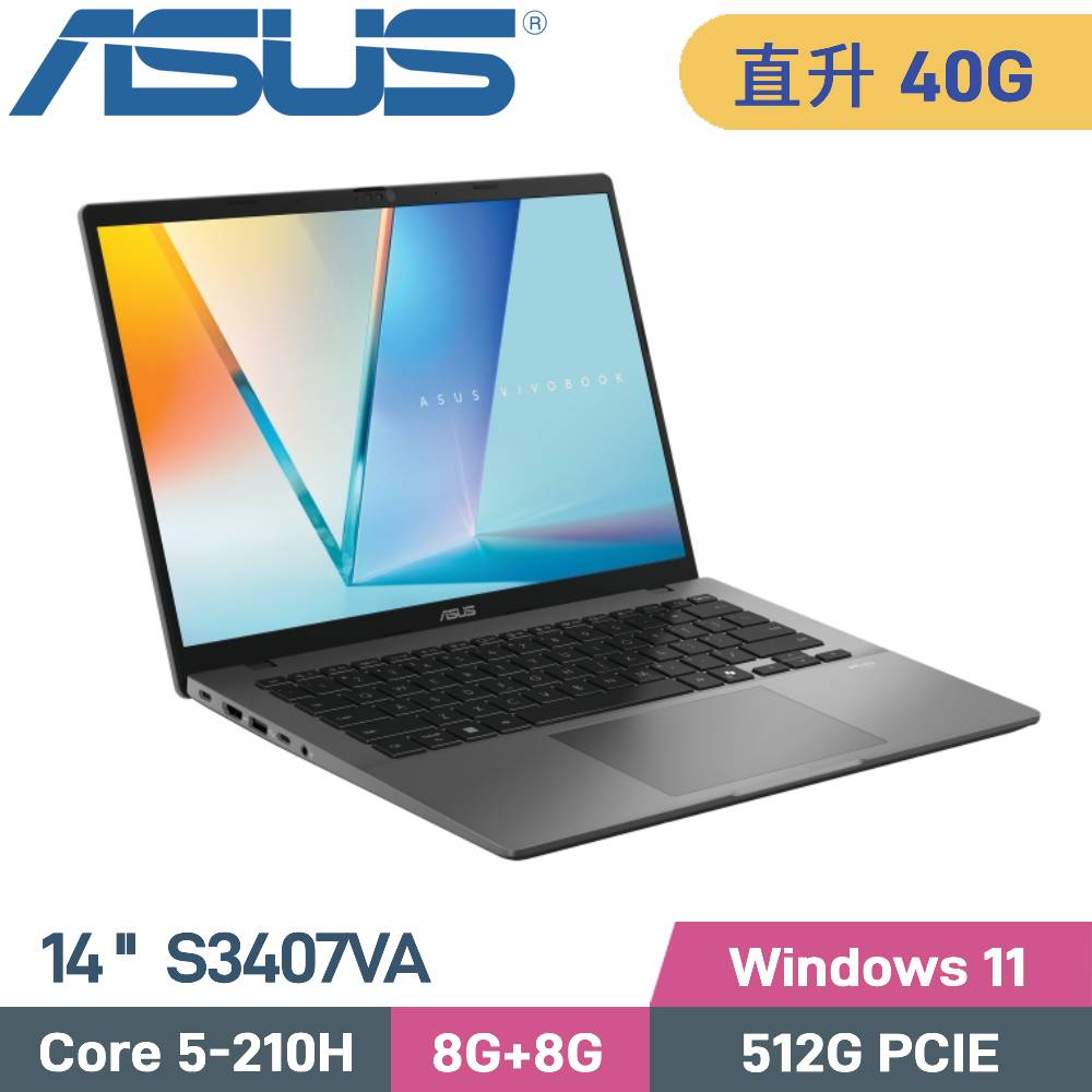 ASUS 華碩 Vivobook S14 S3407VA-0112G210H (Core5-210H/8G+32G/512G SSD/W11/14)特仕筆電