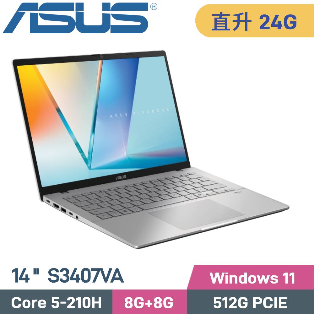 ASUS 華碩 Vivobook S14 S3407VA-0122S210H (Core5-210H/8G+16G/512G SSD/W11/14)特仕筆電