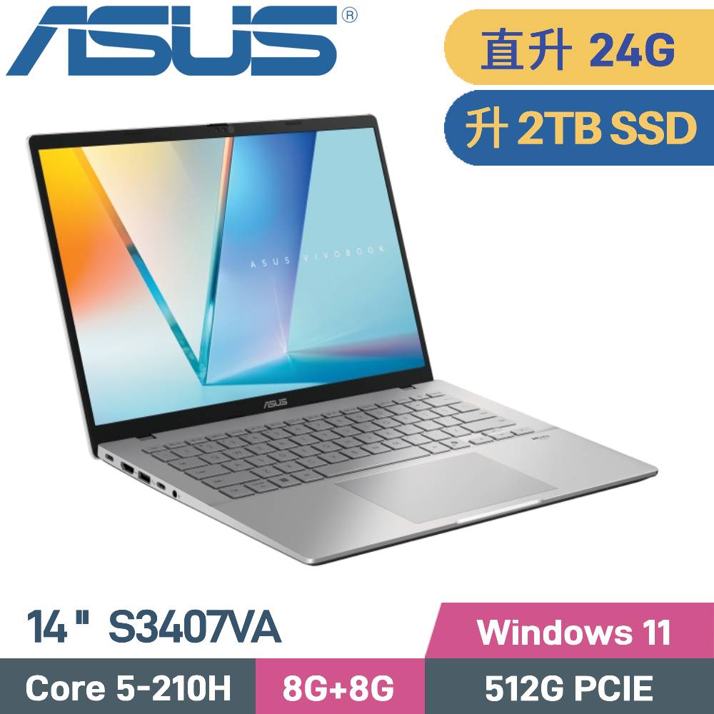 ASUS 華碩 Vivobook S14 S3407VA-0122S210H (Core5-210H/8G+16G/2TB SSD/W11/14)特仕筆電