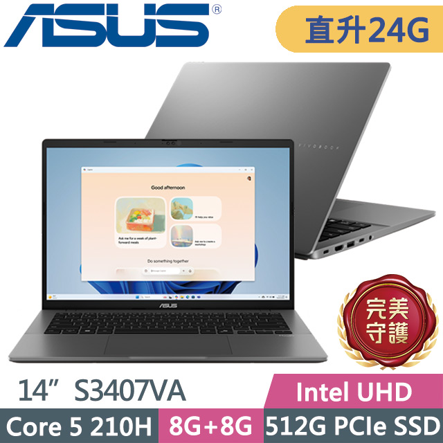 ASUS 華碩 Vivobook S14 S3407VA-0112G210H 夜幕灰(Core 5 210H/8G+16G/512G/14吋WUXGA/W11)特仕