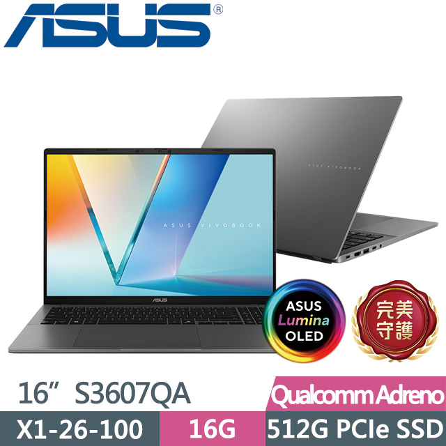 ASUS 華碩 Vivobook S16 S3607QA-0042G26100 夜幕灰(X1-26-100/16G/512G/16吋WUXGA/W11)AI效能筆電