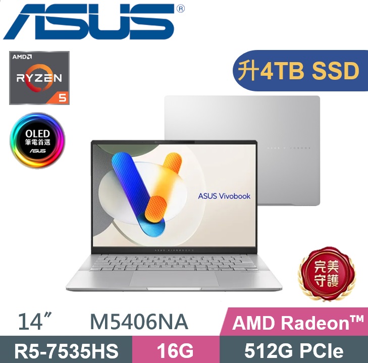 ASUS 華碩 VivoBook S 14 M5406NA-0038S7535HS (R5 7535HS/16G/4TB PCIe/14吋OLED/W11) 特仕款