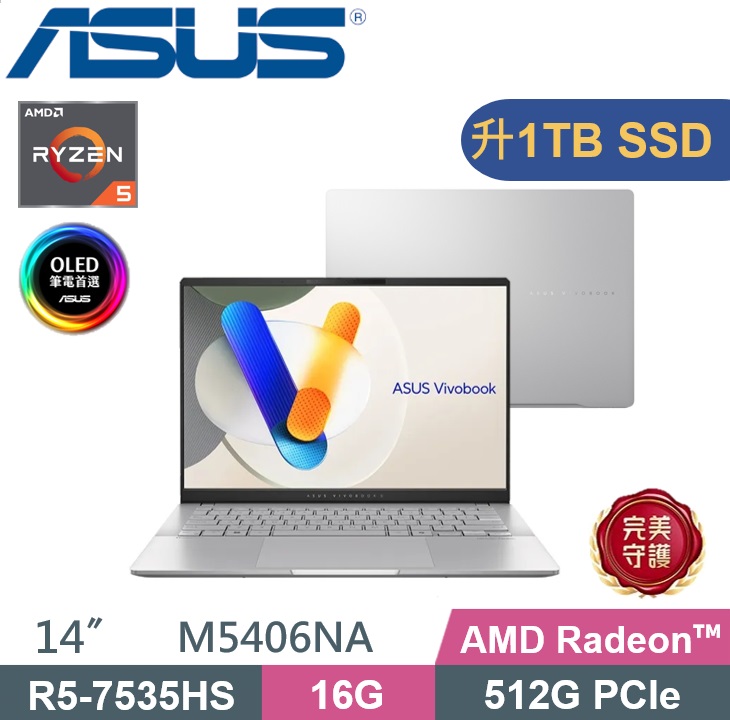 ASUS 華碩 VivoBook S 14 M5406NA-0038S7535HS (R5 7535HS/16G/1TB PCIe/14吋OLED/W11) 特仕款