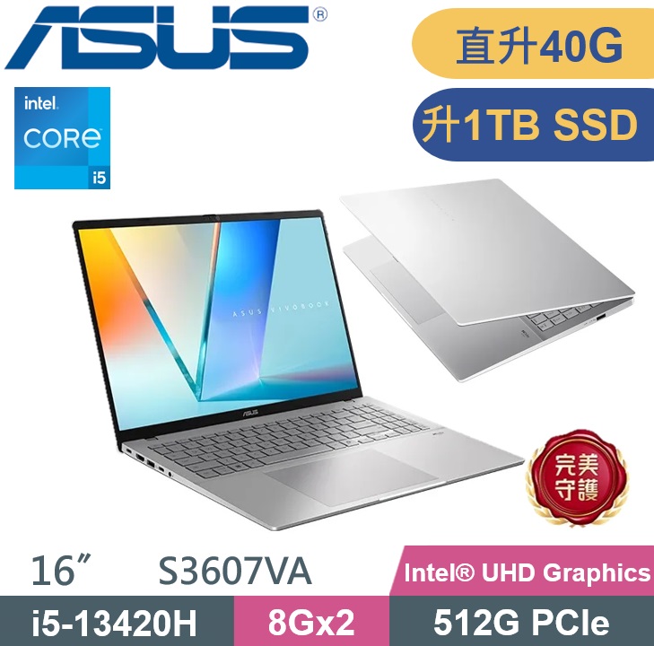 ASUS 華碩 VivoBook S 16 S3607VA-0052S13420H (i5-13420H/8G+32G/1TB PCIe/W11) 特仕款
