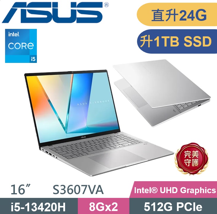 ASUS 華碩 VivoBook S 16 S3607VA-0052S13420H (i5-13420H/8G+16G/1TB PCIe/W11) 特仕款