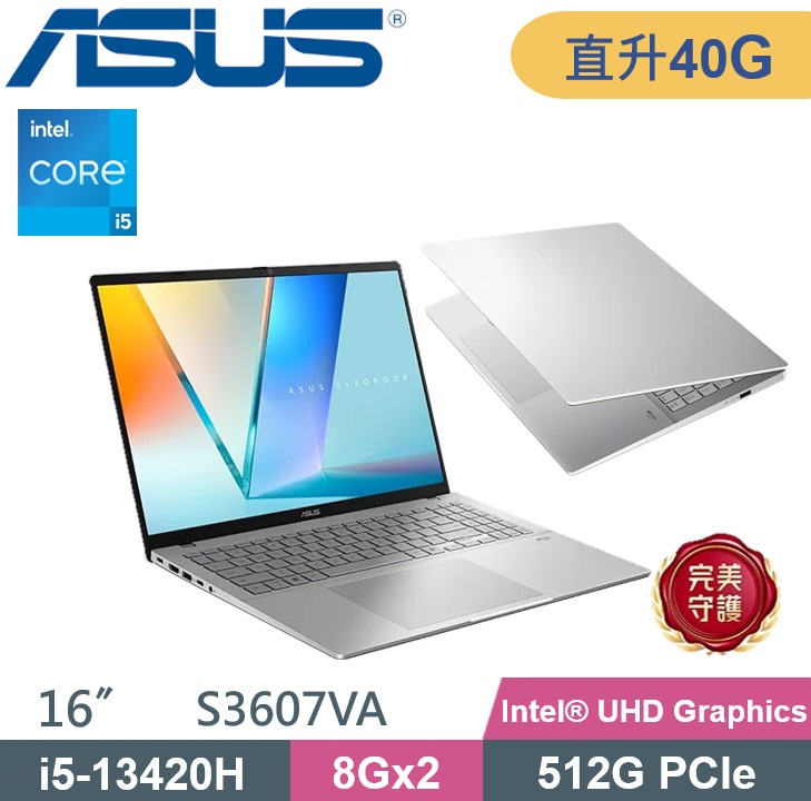ASUS 華碩 VivoBook S 16 S3607VA-0052S13420H (i5-13420H/8G+32G/512G PCIe/W11) 特仕款