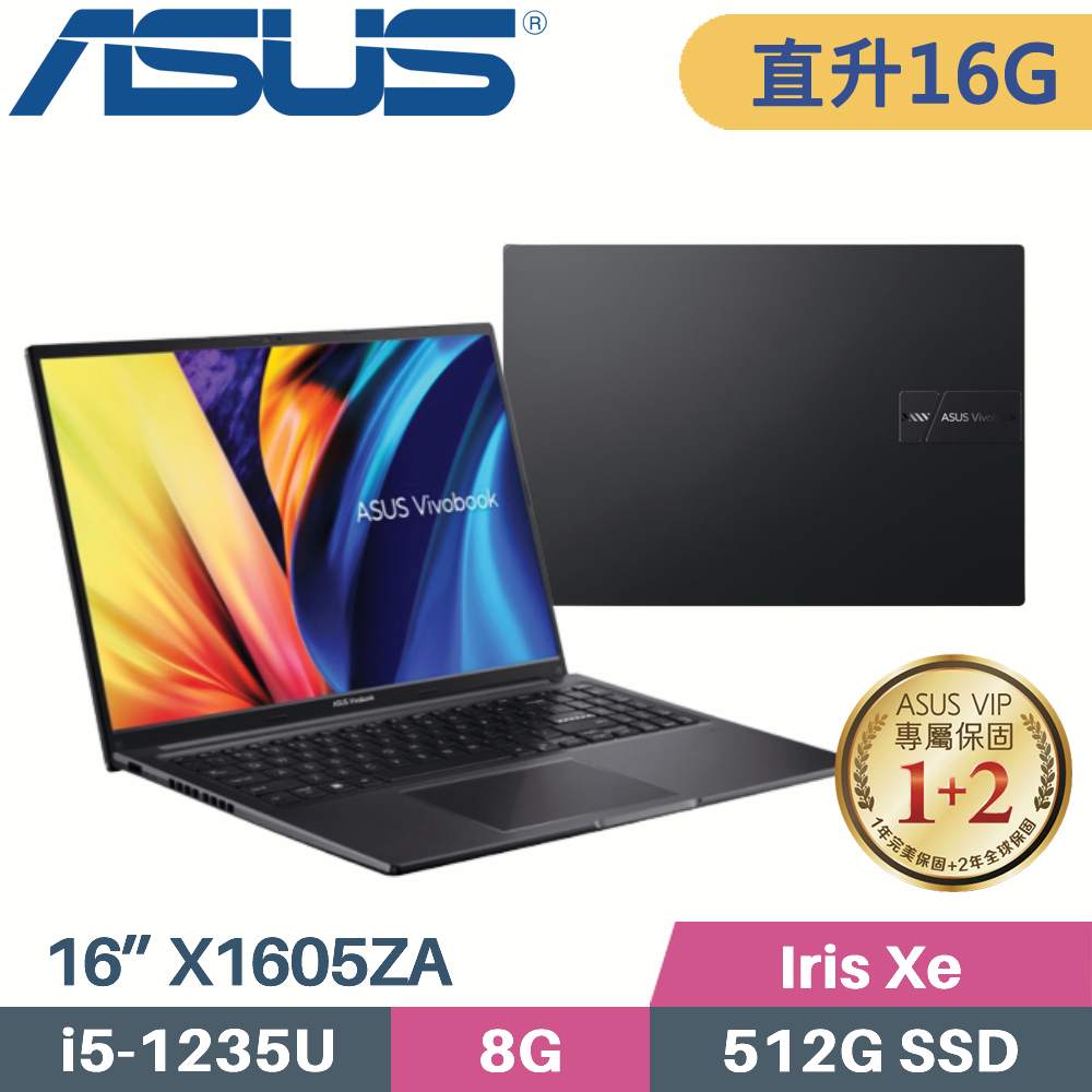 ASUS VivoBook X1605ZA-0031K1235U 搖滾黑(i5-1235U/8G+8G/512G SSD/FHD/Win11/16”)特仕