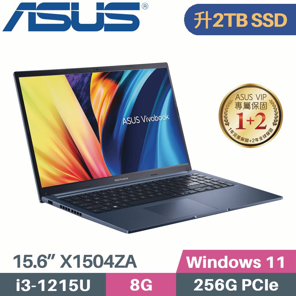 ASUS VivoBook 15 X1504ZA-0141B1215U 午夜藍(i3-1215U/8G/2TB PCIe/W11/15.6)特仕筆電