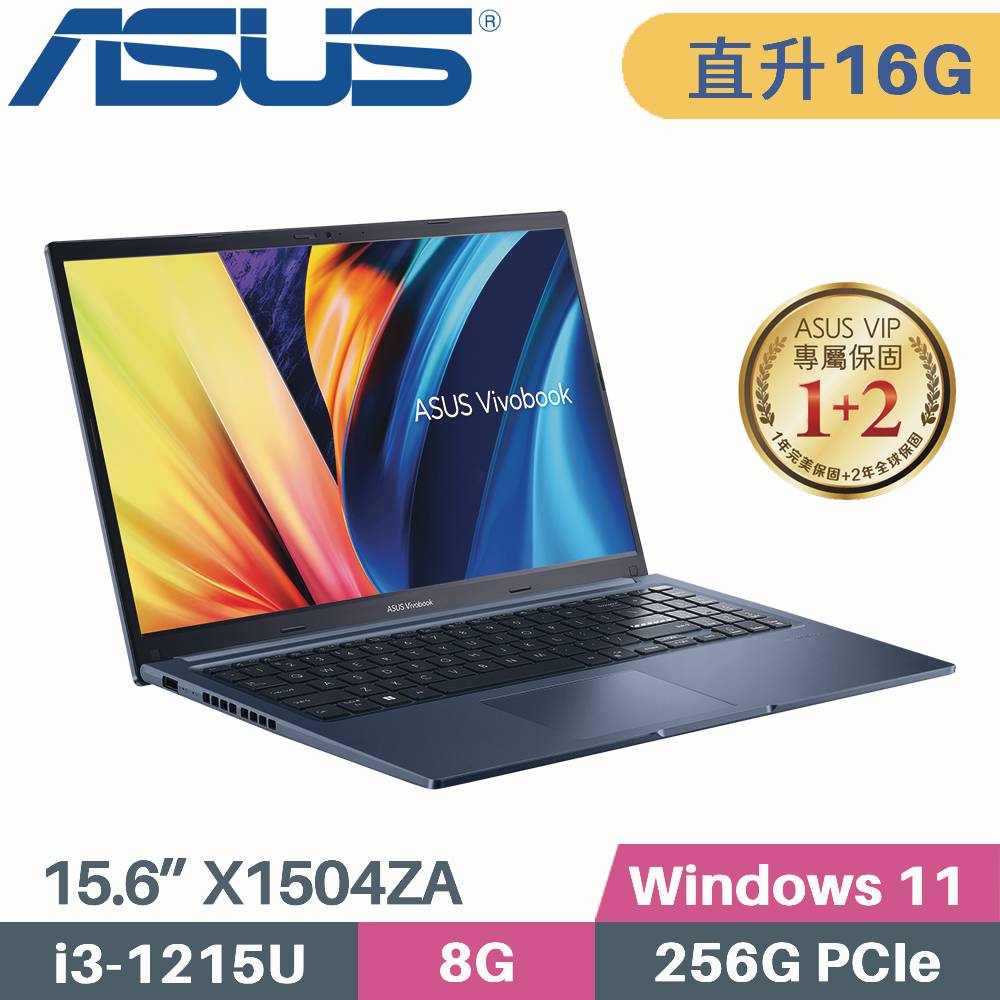 ASUS VivoBook 15 X1504ZA-0141B1215U 午夜藍(i3-1215U/8G+8G/256G PCIe/W11/15.6)特仕筆電