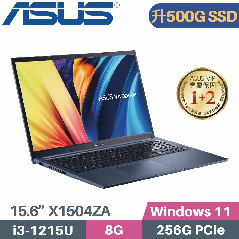 ASUS VivoBook 15 X1504ZA-0141B1215U 午夜藍(i3-1215U/8G/500G PCIe/W11/15.6)特仕筆電