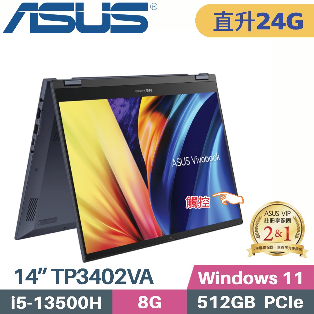 ASUS Vivobook S14 Flip TP3402VA-0062B13500H(i5-13500H/8G+16G/512G SSD/W11/WUXGA/14)特仕筆電