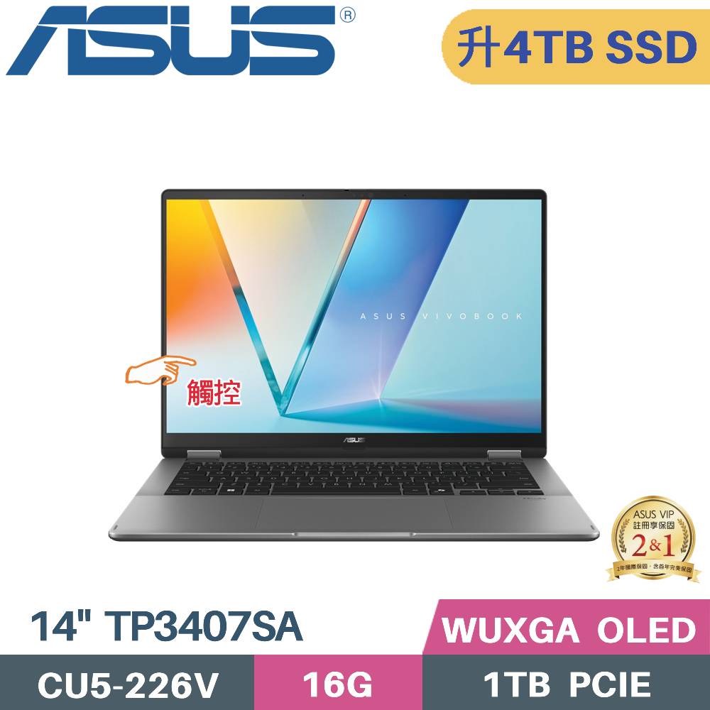 ASUS 華碩 Vivobook 14 Flip TP3407SA-0023G226V 觸控翻轉 AI筆電 (CU5-226V/16G/4TB SSD/W11/OLED/14)特仕
