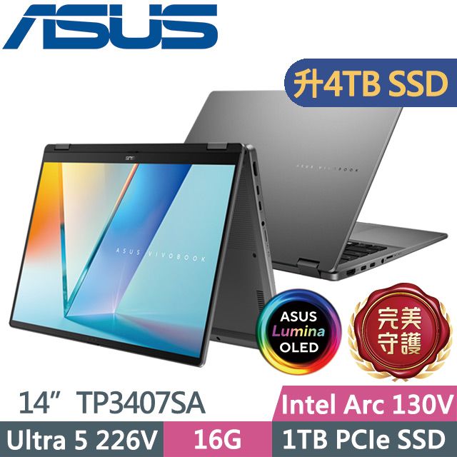 ASUS 華碩 Vivobook 14 Flip TP3407SA-0043G226V 夜幕灰(Ultra 5 226V/16G/4TB/14吋OLED/W11)特仕