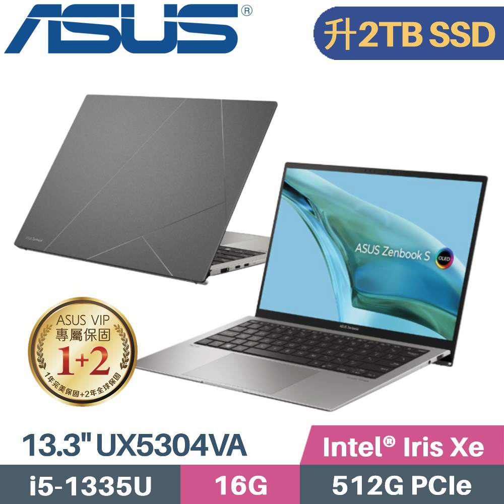 ASUS Zenbook S 13 OLED UX5304VA-0122I1335U 灰(i5-1335U/16G/2TB SSD/Win11/13.3吋)特仕筆電