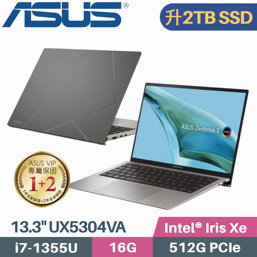 ASUS Zenbook S 13 OLED UX5304VA-0132I1355U 灰(i7-1355U/16G/2TB SSD/Win11/13.3吋)特仕筆電