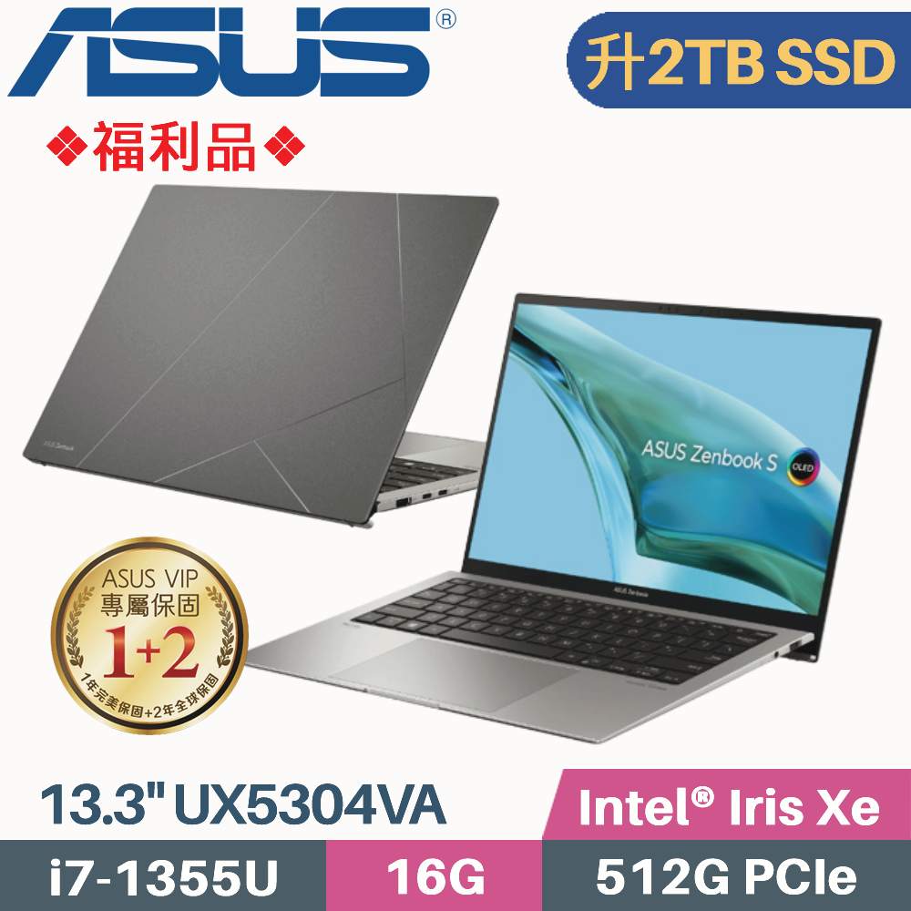 ASUS Zenbook S 13 OLED UX5304VA-0132I1355U(i7-1355U/16G/2TB SSD/Win11/EVO/13.3)特仕福利