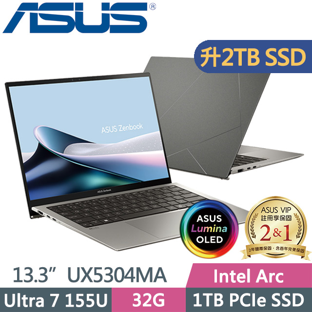 ASUS ZenBook S 13 OLED UX5304MA-0032I155U(Ultra 7 155U/32G/2TB SSD/13.3吋3K/Win11)特仕
