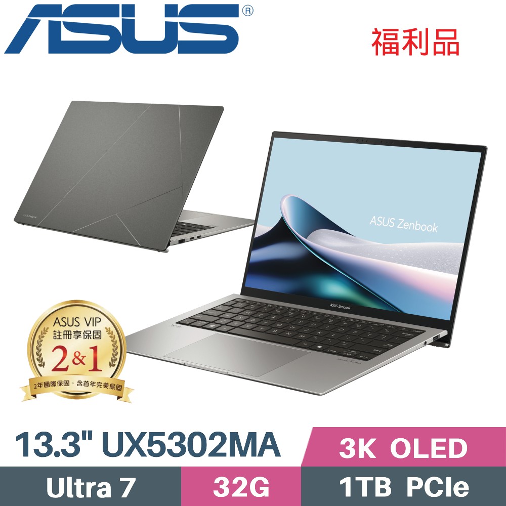 ASUS Zenbook S UX5304MA-0032I155U 灰(Core Ultra 7 155U/32G/1TB/WIN11/EVO/13.3)福利品
