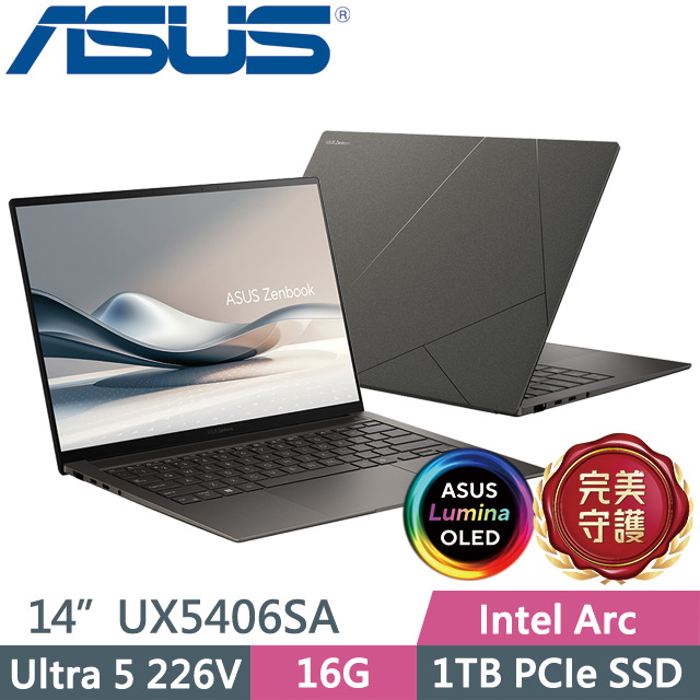 ASUS Zenbook S 14 OLED UX5406SA-0052I226V(Ultra 5 226V/16G/1TB/14吋OLED/W11)AI效能筆電