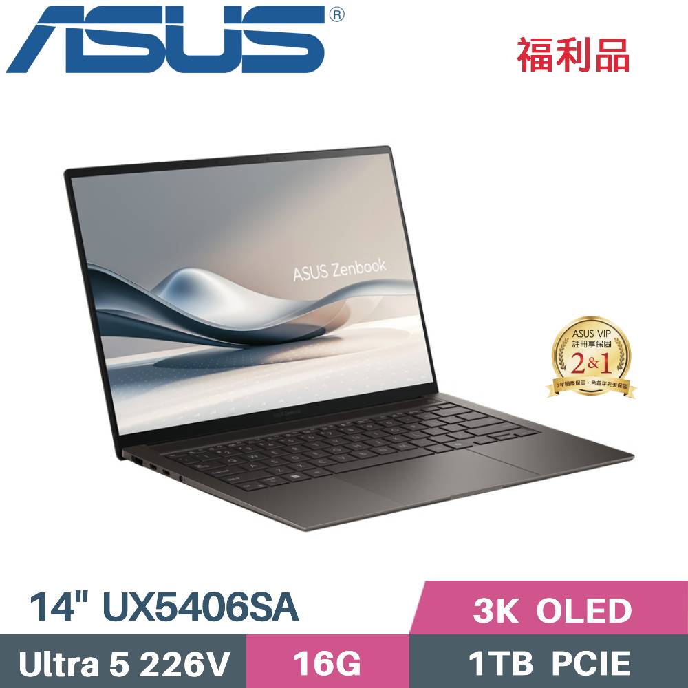 ASUS Zenbook S 14 UX5406SA-0052I226V (CU5 226V/16G/1TB SSD/W11/14)福利品