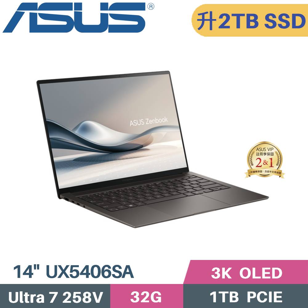 ASUS 華碩 Zenbook S 14 UX5406SA-0032I258V AI筆電 (CU7-258V/32G/2TB SSD/W11/EVO/14)特仕