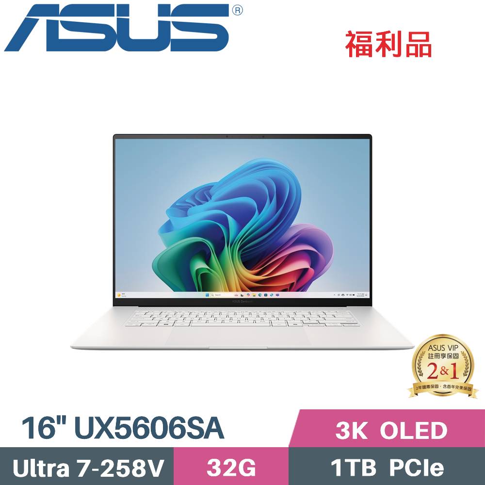 ASUS Zenbook S 16 UX5606SA-0062W258V (CU7-258V/32G/1TB SSD/W11/16)福利品