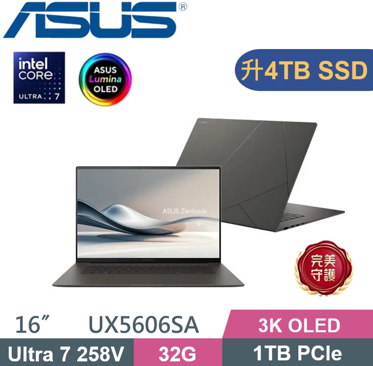 ASUS 華碩 Zenbook S16 UX5606SA-0072I258V (Ultra 7 258V/32G/4TB PCIe/W11/16吋OLED) 特仕款