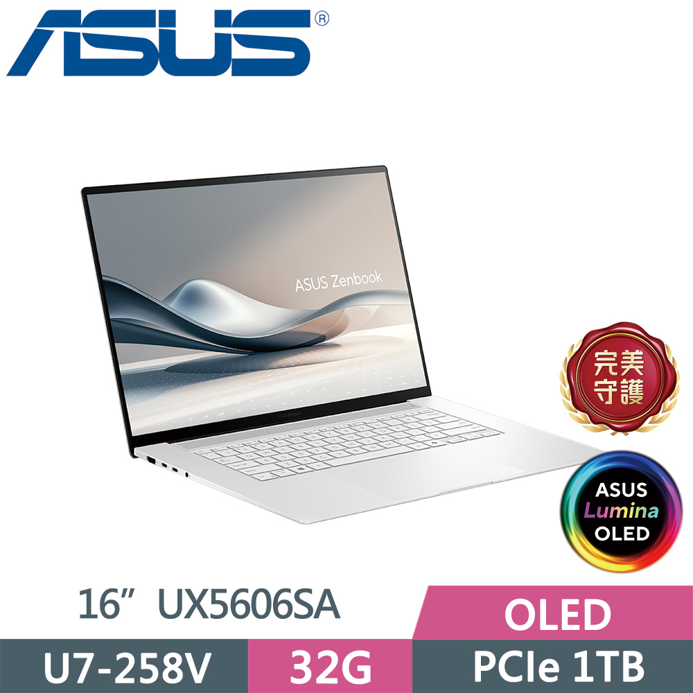 ASUS 華碩 Zenbook S 16 OLED UX5606SA-0062W258V 白 (U7 258V/32G/1TB SSD/OLED/16/W11)